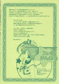 (C70)[Renai Mangaka (Naruse Hirofumi)] Lyrical Magical Fate Ganbaru (Mahou Shoujo Lyrical Nanoha)