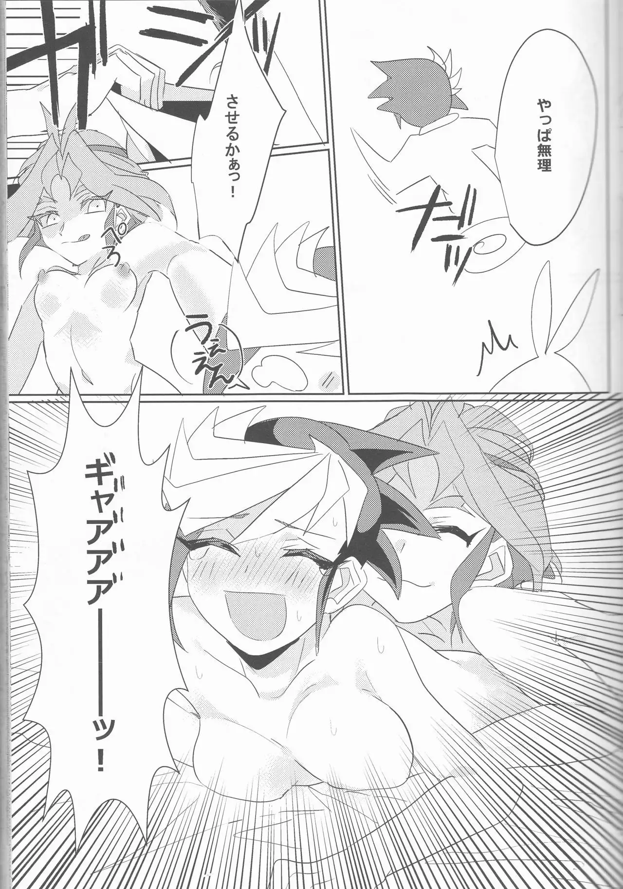 LDS Hishoka no Himitsu II