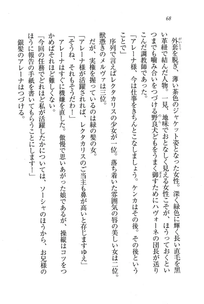 Circus～聖杯の魔法使い