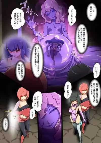 ウチの子がえっちな敵と戦って敗北する話 vsスライム編 正規ルート