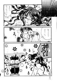 (C51) [Alice Syndrome (Various)] Geki (Sakura Taisen)