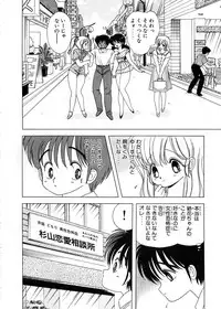 [Kamimura Sumiko] 1+2=Paradise Vol.5