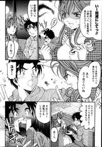 [Kobayashi Takumi] Virgin na Kankei R Vol 6