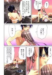 [Aikawa An] Sadogashima ~Choukyou Muhou Chitai 10 [Digital]