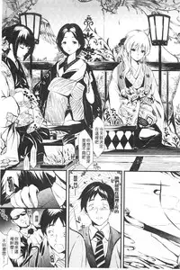 [Shiki Takuto] Tokoharu no Shoujo-tachi | 常春的少女們啊 [Chinese]