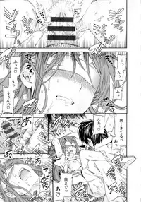 [Cuvie] Iromeku kanojo