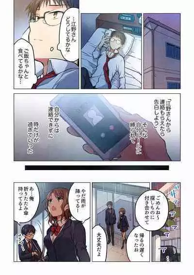 [Hibiki Mio] Even if you call it love 01-23