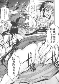 [Amano Kazumi] Hoshigaru Karada