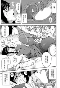 [Zonda] OL NTR Zenpen (COMIC Mugen Tensei 2017-04) [Chinese] [无毒汉化组]