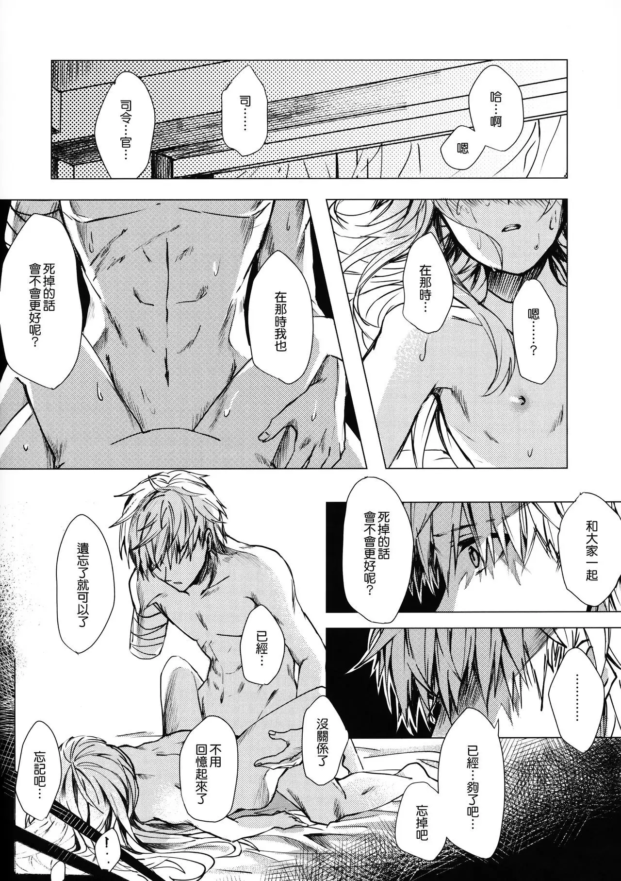 Mitsumeru Sono Saki ni Kimi no Sugata