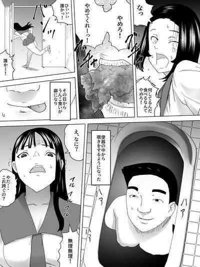 Nozoki Kounin Joshi Benjo