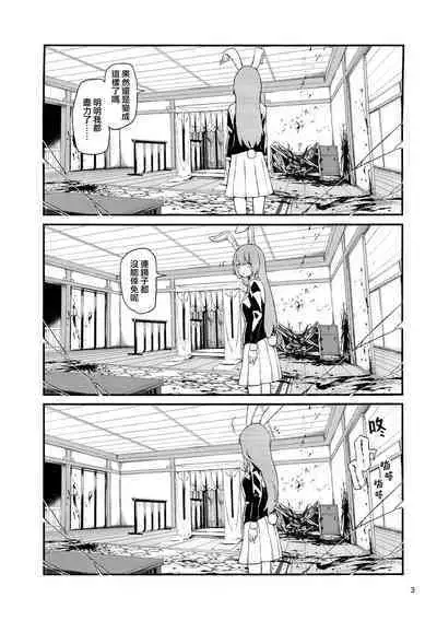 Usagi o Kakou | 笼中囚兔