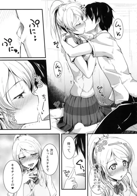 Let's Study xxx Soushuuhen