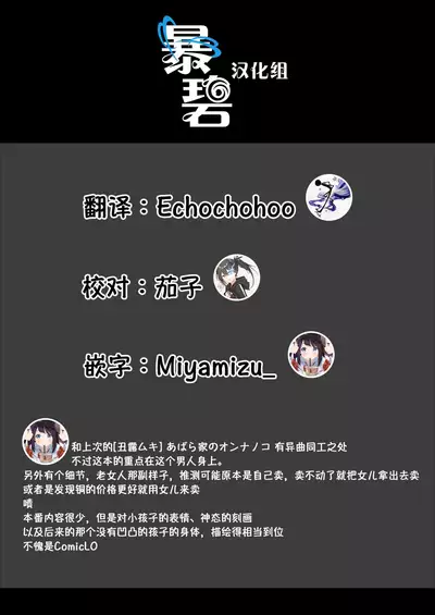 Danchi no Yuachan | 小区里的优爱酱