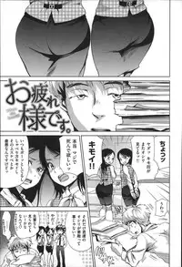 [Inuburo] Toroke Ai - It's an Endless Melty Love.