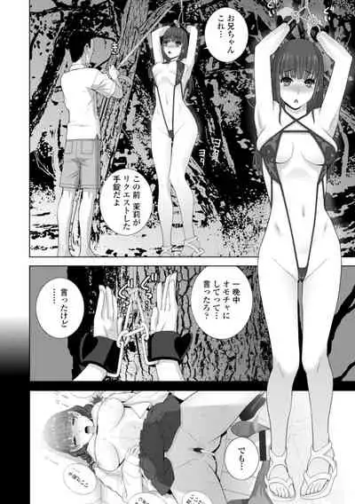 [Shinobu Tanei] Gimai wa Naka ni Hoshigari [Digital]