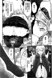 [Oouso] Ashikokism | 美腳摩擦主義 [Chinese]