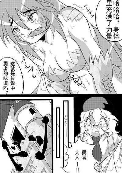 [Marunomare (Bankokudou)] Hishoku Yuusha [Chinese] [Digital]