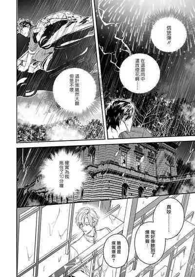 World's End Blue Bird | 末世青鸟 Ch. 4-9