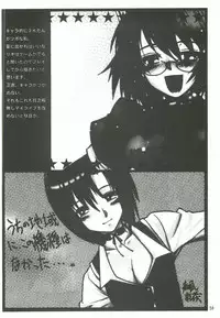 (C68) [Dennou Denpa Hatsureisho (Harukaze Koucha)] Yappari Dame Ningen no Shoumei (Various)