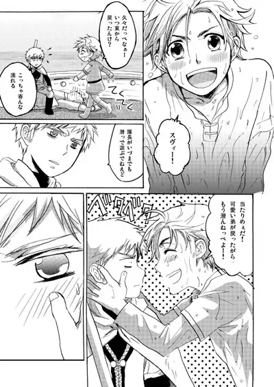 Sennen Oukoku Soushuuhen