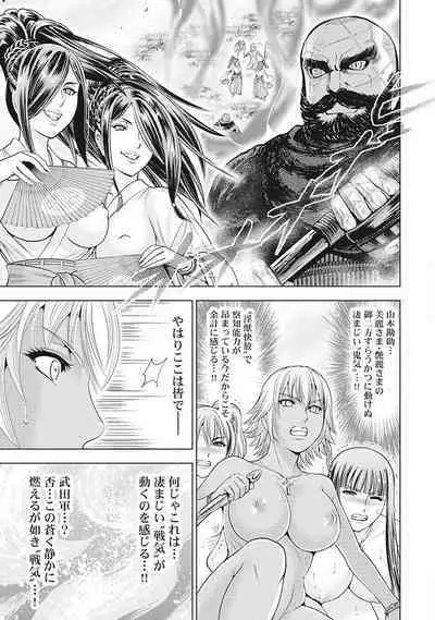 Kawanakajima Rei-sen