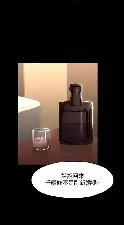 Manager Privileges chi 01-20 manhwaroshi