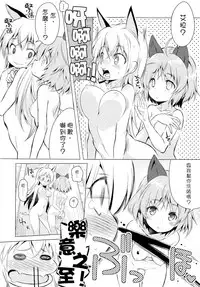 (C88) [Mimishiki (Mimishiki)] Chu Chu Lips (Strike Witches) [Chinese] [Rivers个人汉化]