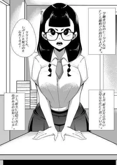 Himitsu-san no Himitsu.