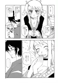 [WiNDY WiNG (Kusanagi Tonbo)] DiNG DiNG 2 complete!