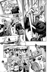 [Tuna Empire] Houkago Dorei Club 2 Jigenme Ch. 1-4 [Chinese][個性陰暗個人漢化]