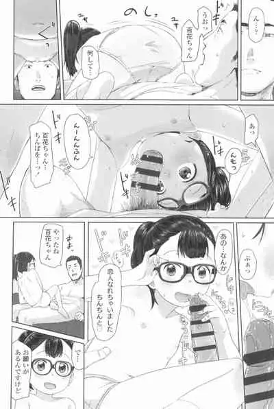 ♡♡♡ suru Onnanoko