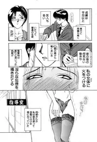 [Miyabi Tsuzuru] En Yoku