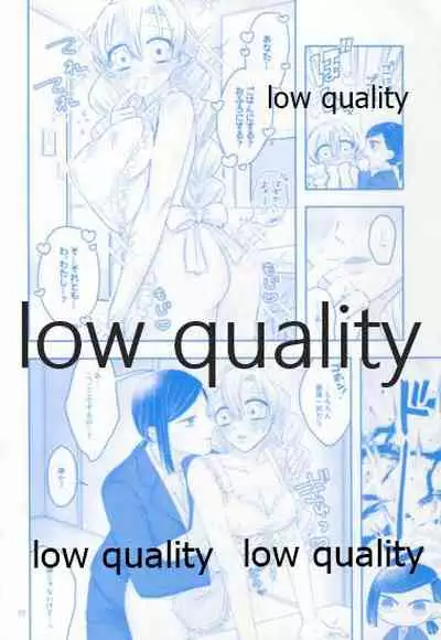 エンドレスハネムーン