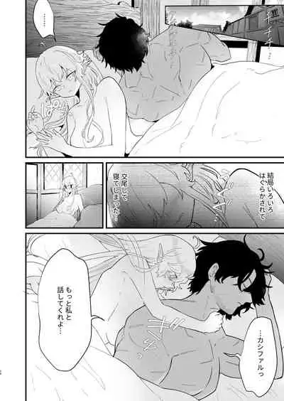 Tsumahajiki-mono no Somnia 3