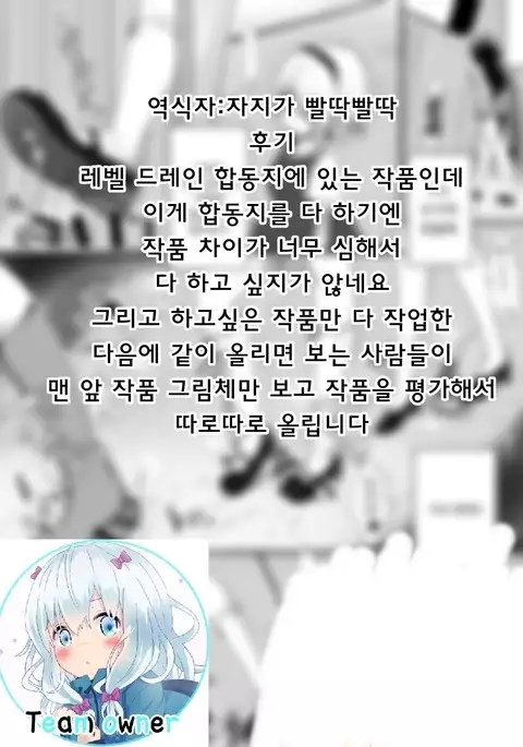 Level Drain ~Goudoushi~ch.2