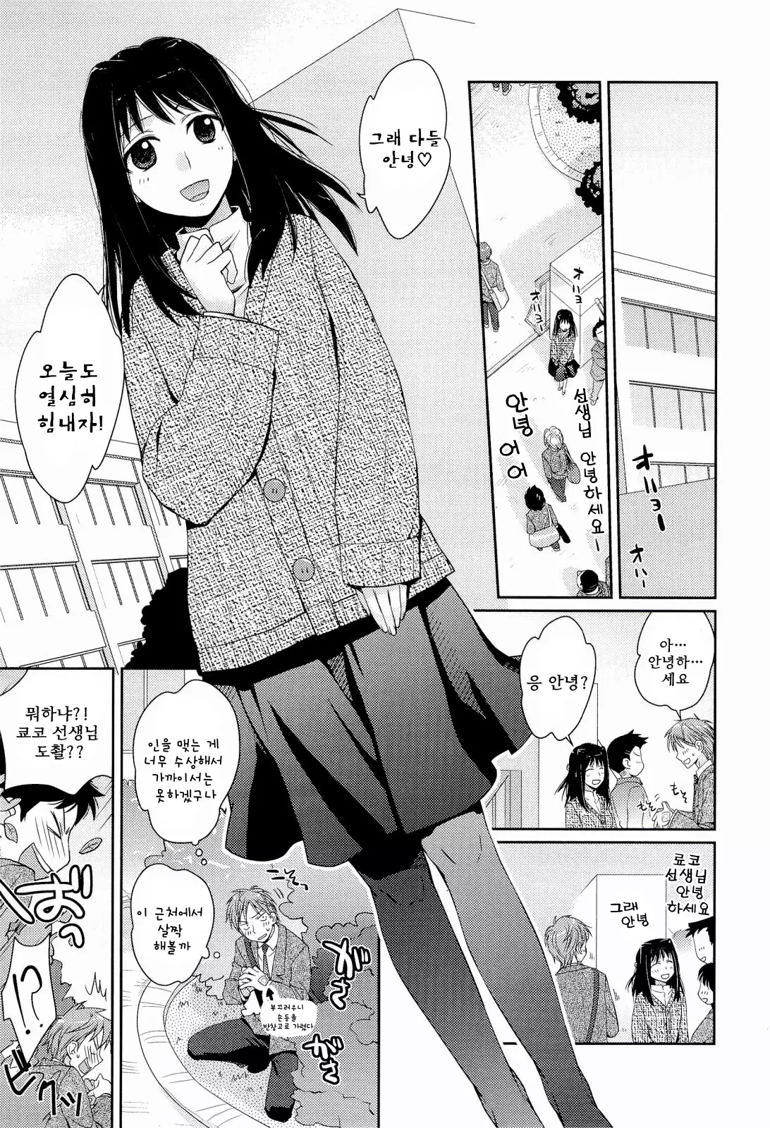 H Sketchi | 엣찌 스케치