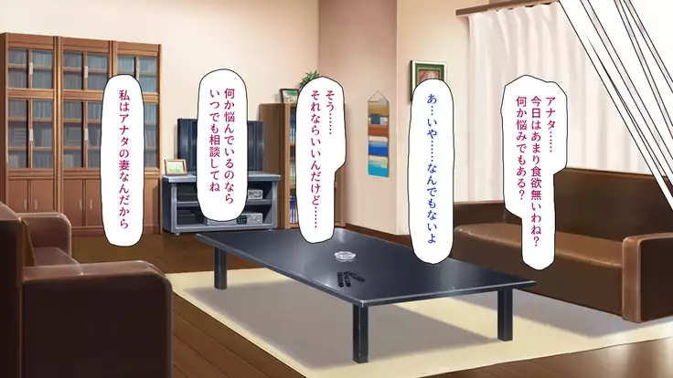 Tsuma ni Kakurete Musume-tachi to Furin Shiteimasu