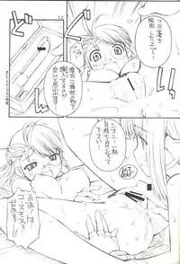 (C64) [MANITOU (Nakajima Rei)] white blood tipeRA (Xenosaga)