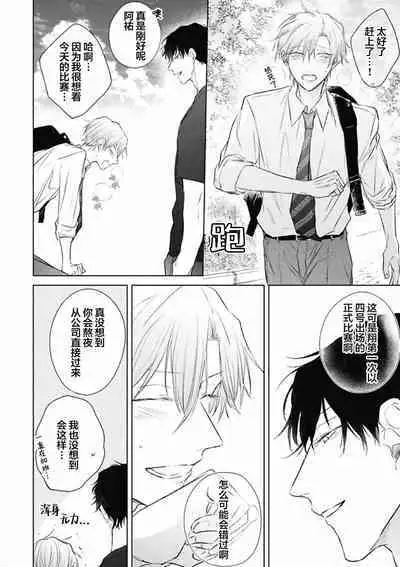 Mijuku na Cider - Immature Cider | 尚未成熟的苏打