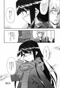 Jun-ai Kajitsu 2008-03