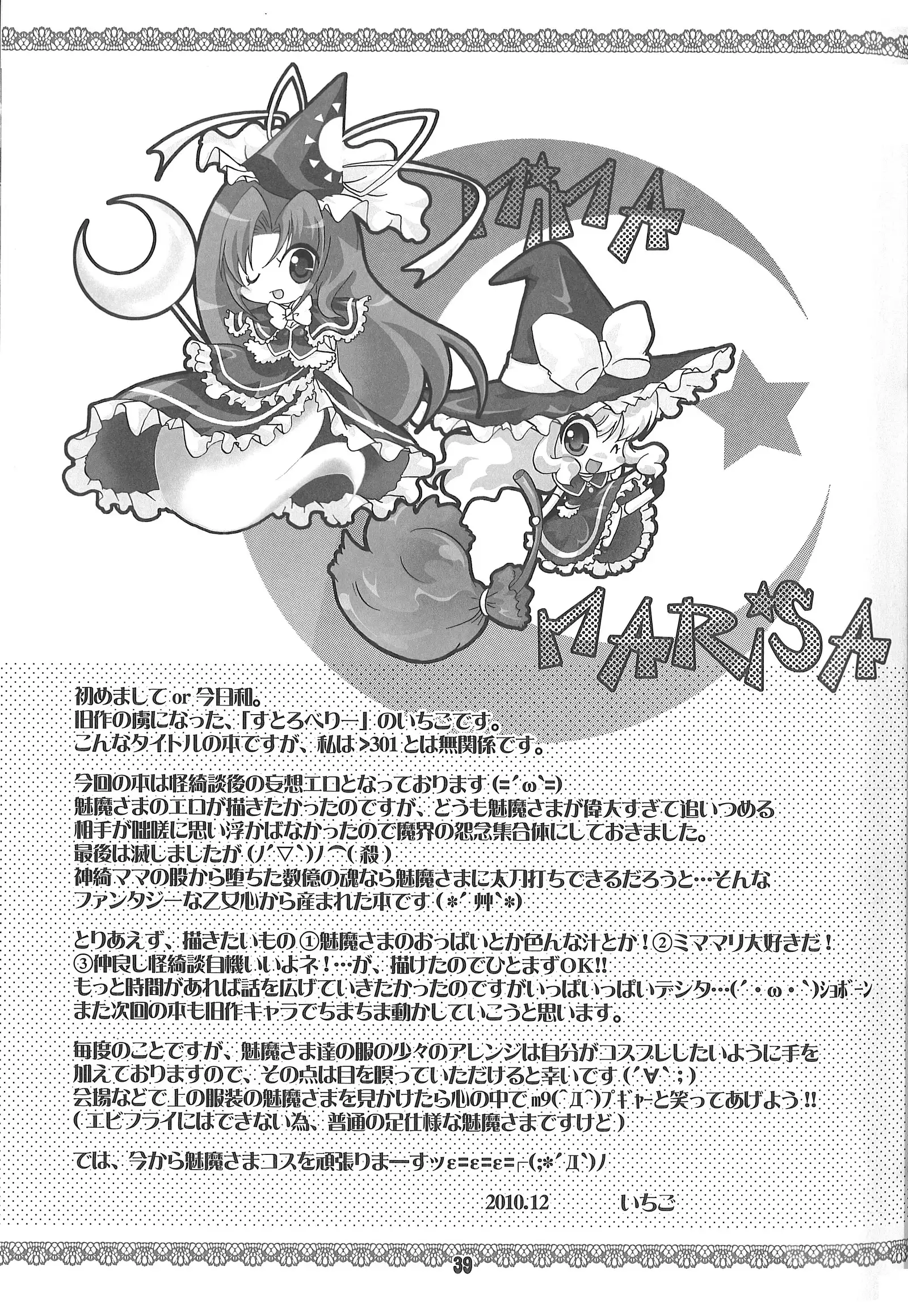 Demo Mima-sama no Sakunyuu nara Chotto Mitai kamo