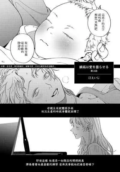 Shitto wa Ai wo Kumoraseru | 嫉妒让爱蒙上阴翳 Ch. 1-7 + 番外