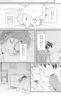 (C85) [zatta (tomose)] Snow Globe (Free!)