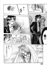 [Fukada Takushi] Enjo Yuugi