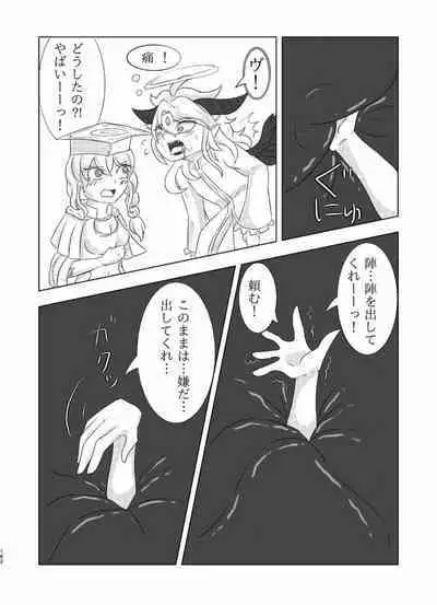 [Chounaikai (Various)] Tainai・Nikuheki Goudoushi Chounai Kaishi 4-L [Digital]