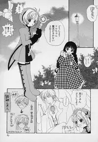 [Asai Ichiko] Berry Sweet (Various)