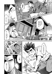 [BIG GYM (Fujimoto Gou, Toriki Kuuya)] Okinawa Slave Island 05