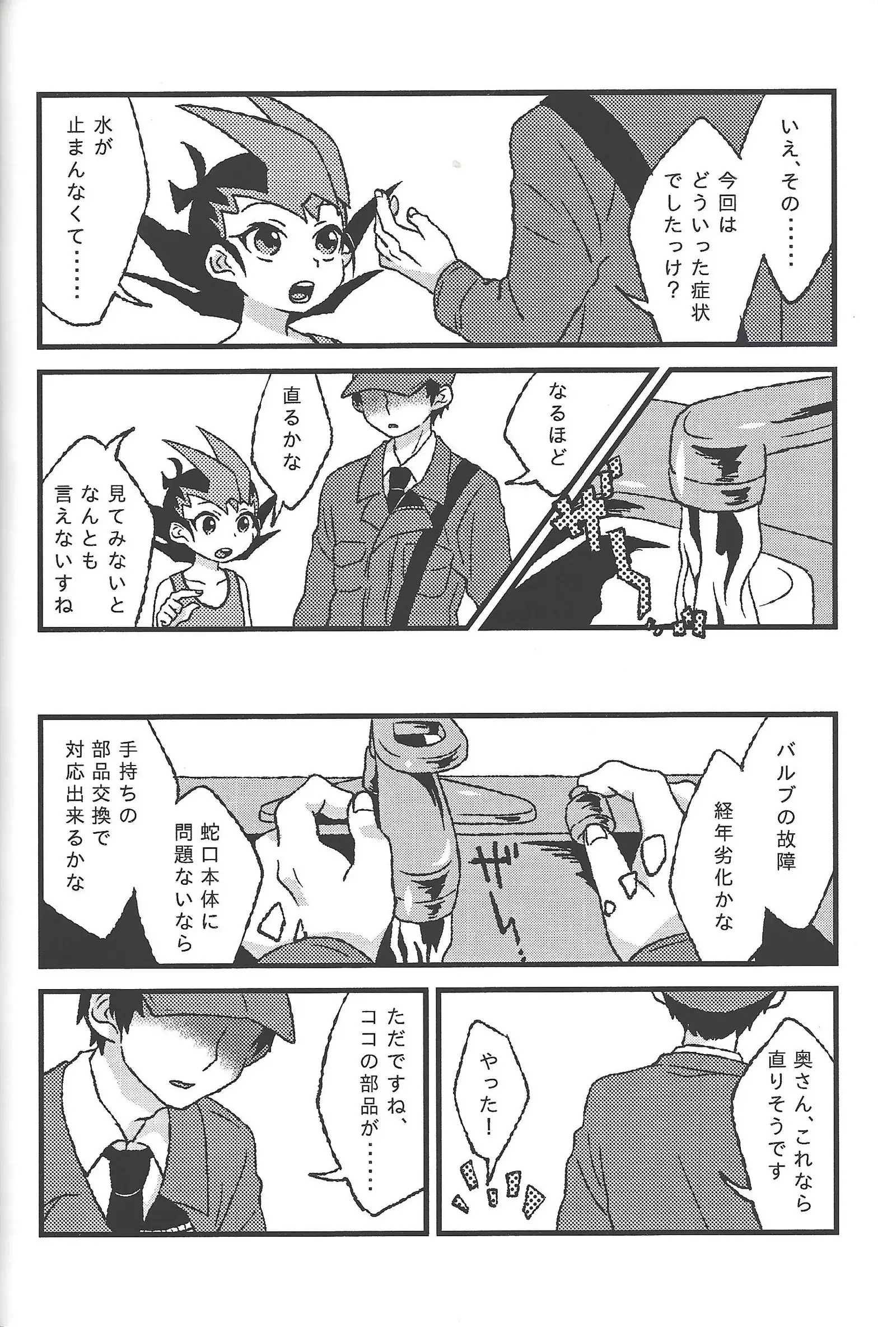 )] Hito no mono