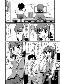 [Koori ni-gou] Swap Master Kotori Hen (THE IDOLM@STER)